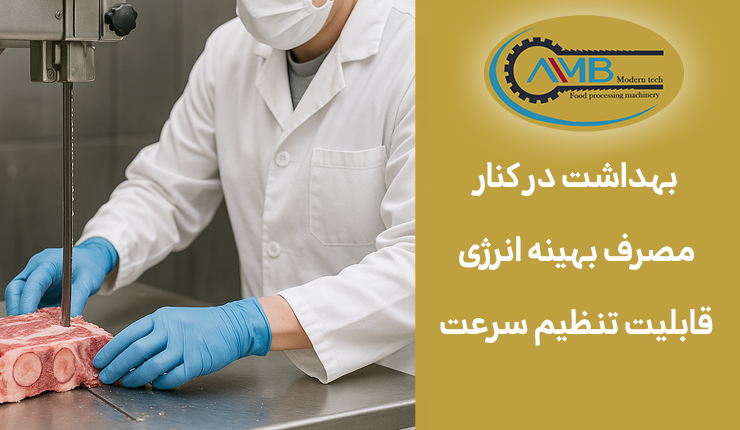 اره استخوان بر بهداشتی